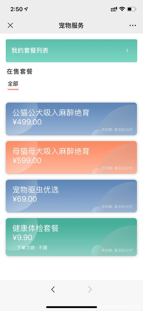 宠物医疗洗澡零售的小程序公众号如何选择